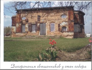 собор 2008 г.
